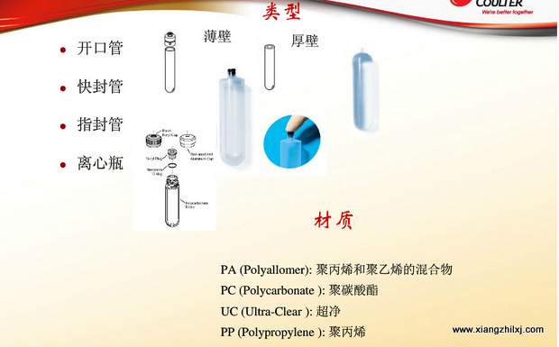 超速離心機離心管的使用-圖解-離心管怎么使用？