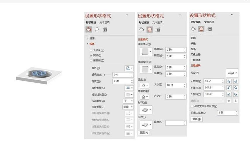 用PPT描繪離心機的方法